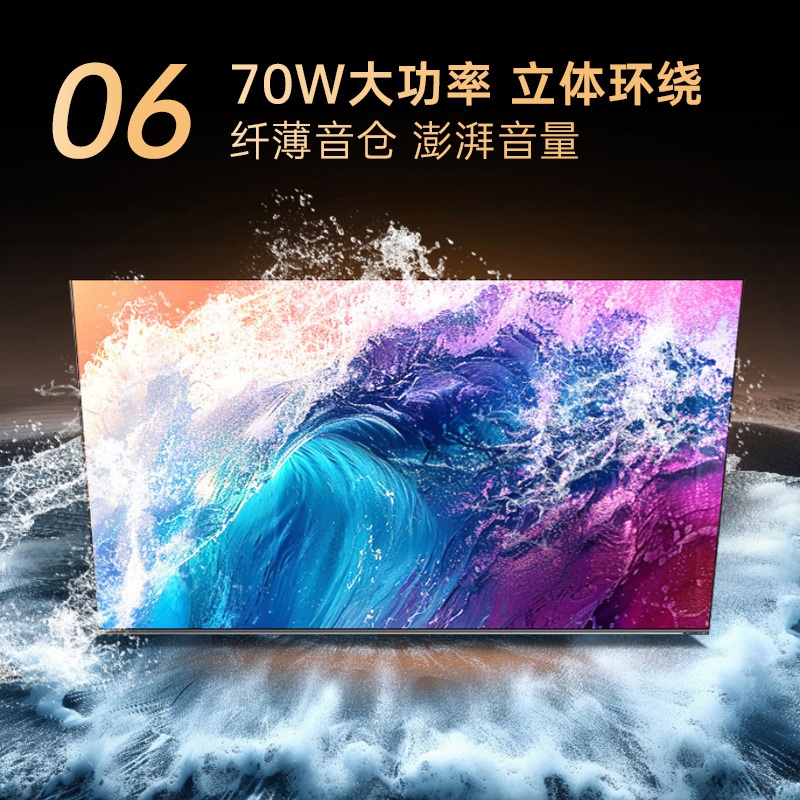 康佳电视 85G9 PRO 85英寸Mini LED 多分区 超高刷 4+64GB 莱茵护眼 壁画 智能电视机