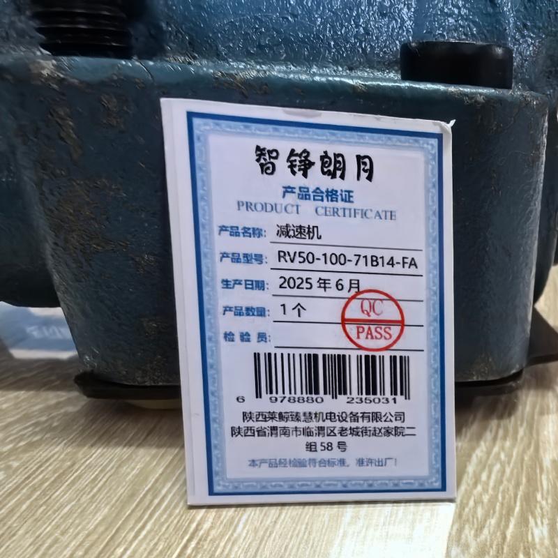 智铮朗月 减速机 RV50-100-71B14-FA 个高清大图