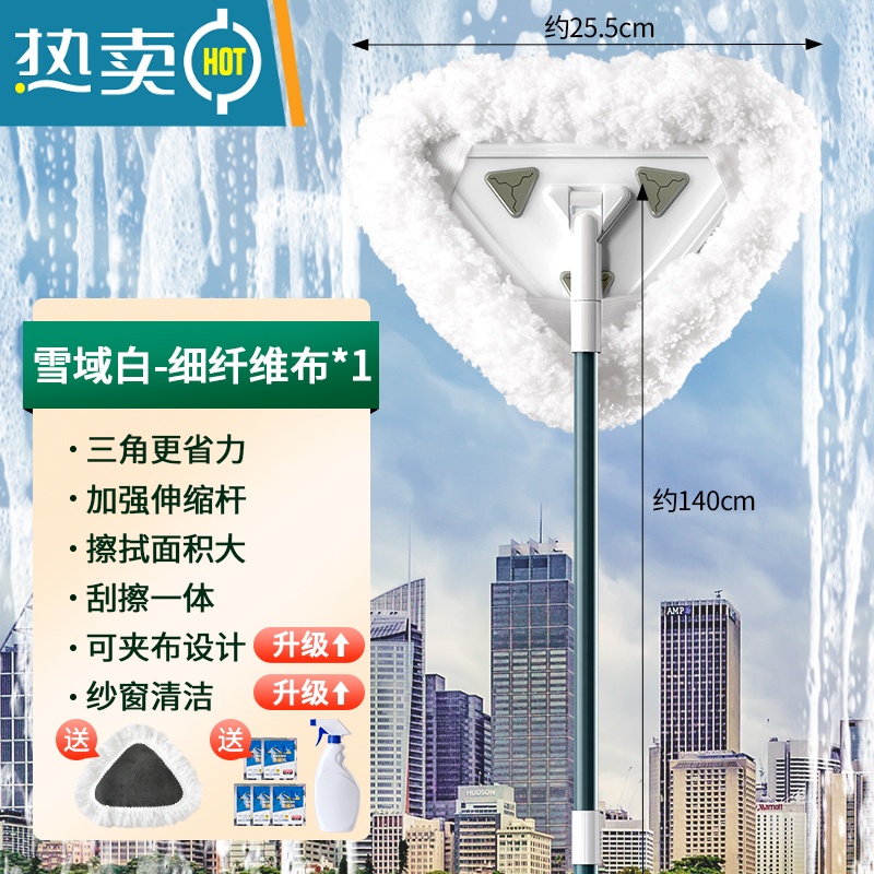 XIANCAI擦玻璃器家用纱窗清洗玻璃刮水器家政打扫卫生保洁专用清洁工具 雪域白升级款（自带刮水器+清洁布*1）+清洁套