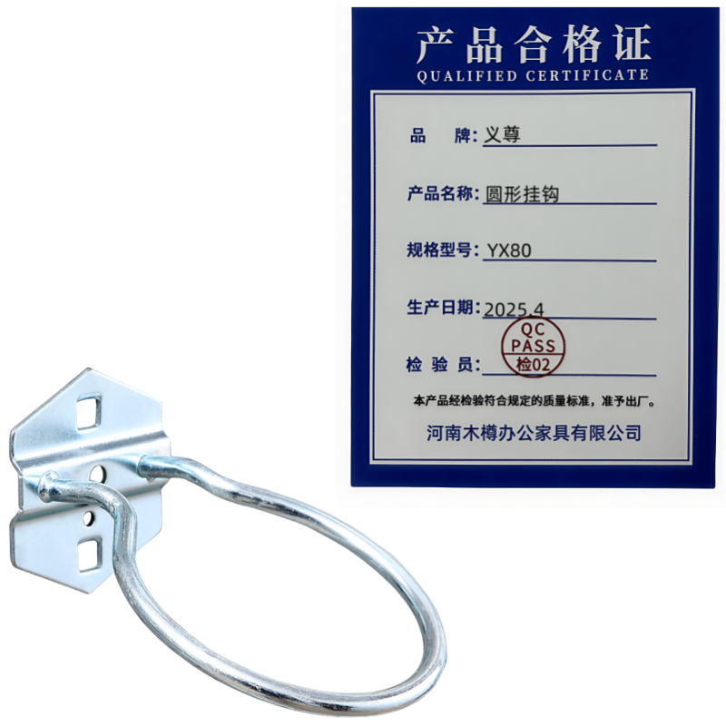 义尊 圆形挂钩 YX80 个高清大图