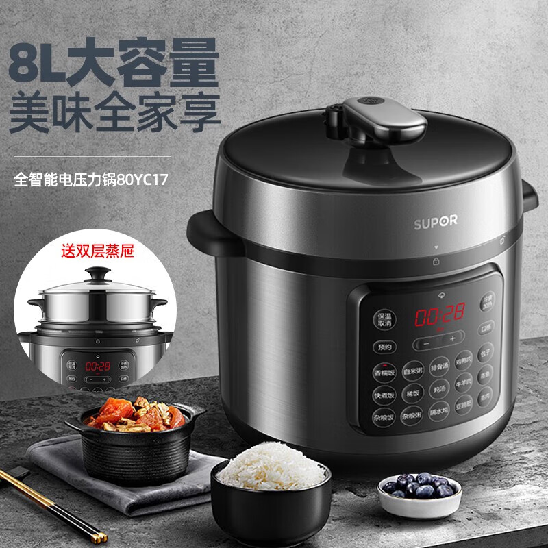 苏泊尔电压力锅精控火候美味烹饪家用全自动智能预约压力锅快速脱骨迷你1-3-8人 SY-80YC17 8L高清大图