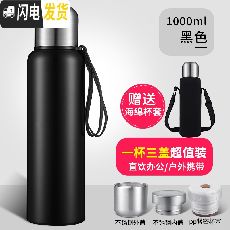 三维工匠全钢304不锈钢1000ml大容量女保温杯