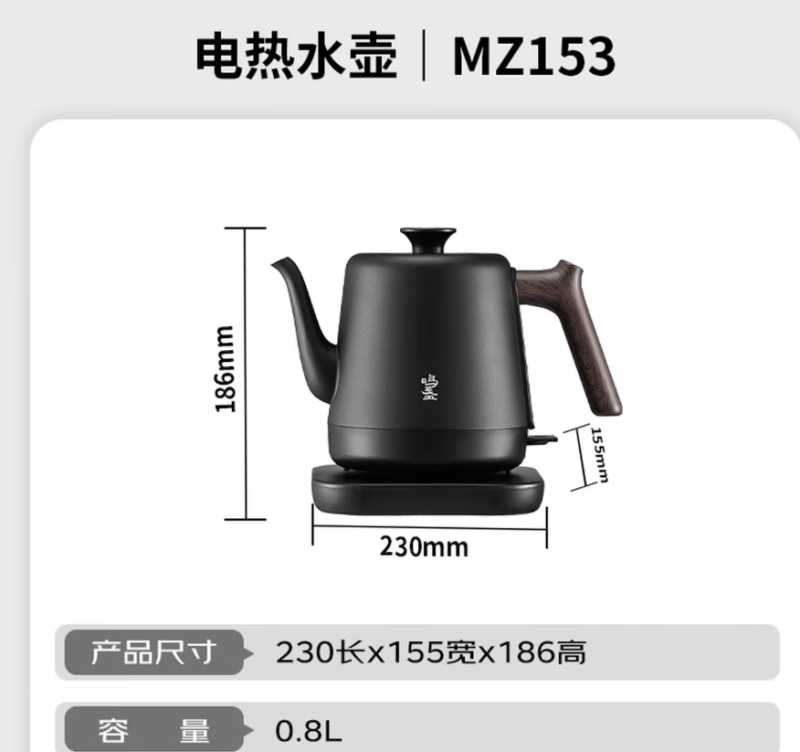 鸣盏MZ152C 电水壶高清大图
