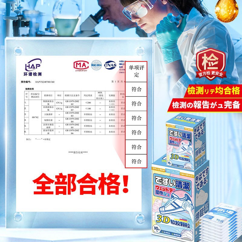 30片/盒 全球仓小白鞋3D软胶颗粒布清洁湿巾擦鞋湿巾生活用品颗粒布小白鞋干洗剂官方旗舰店高清大图