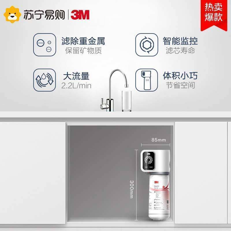 [新房装修 净水套装]美国3M(3M) 新智能SW29型厨下式净水器+3M BFS3-40GL 家用中央前置过滤器套装