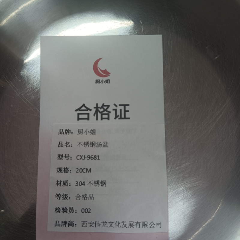 厨小姐加厚食品级304不锈钢汤盆20CMCXJ-9681/个高清大图