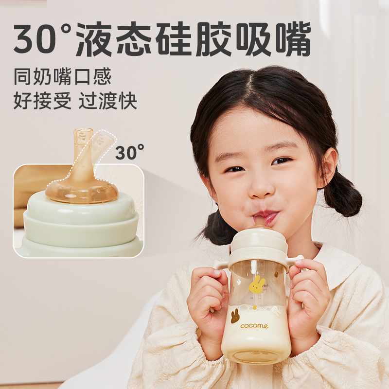 可可萌两岁+直通吸管奶瓶咕噜吸管奶瓶2代升级ppsu直吸式成长水杯高清大图