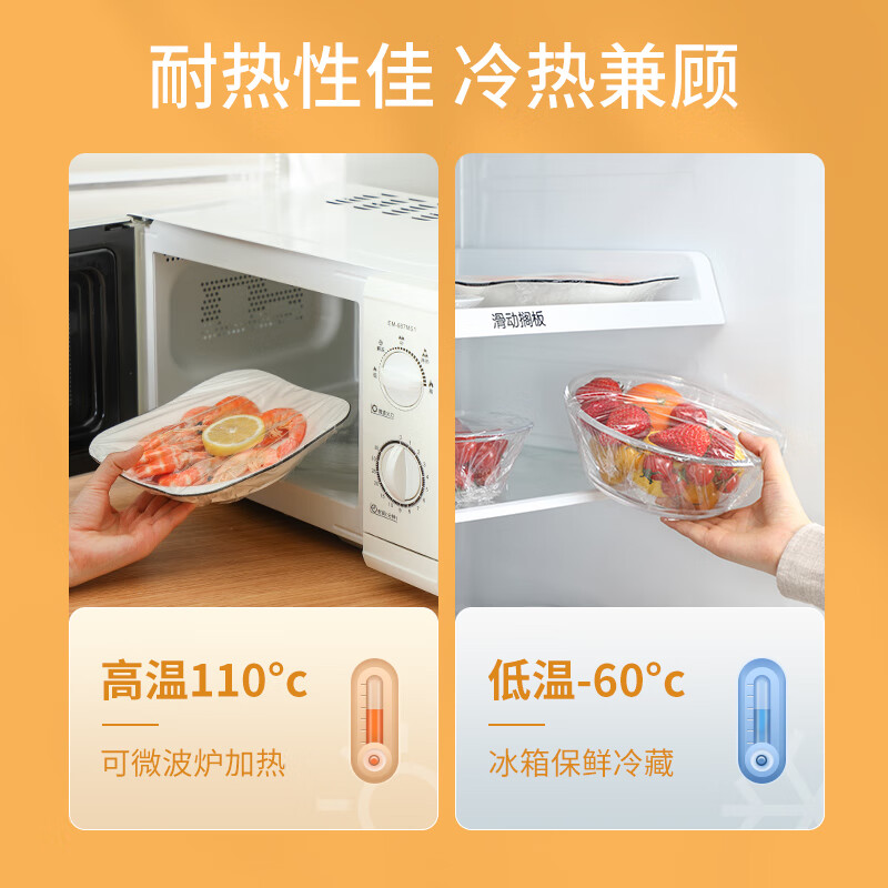 美丽雅 食品级保鲜膜 大号150米*30cm 耐高温可蒸一次性滑刀切割器保险膜 91597高清大图
