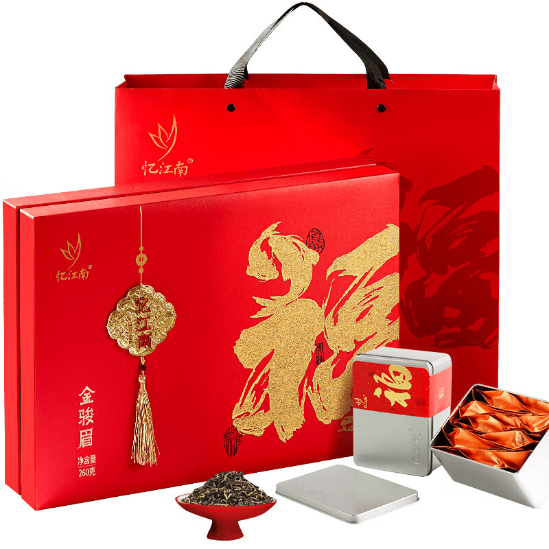 忆江南 特级金骏眉茶叶礼盒礼品送长辈小种红茶福至金骏眉礼盒260g