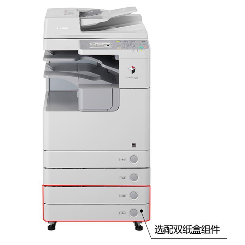 佳能(Canon)iR2530i A3黑白数码复合机含工作台/原厂三年质保/上门安装售后/双面打印/复印/扫描/发送
