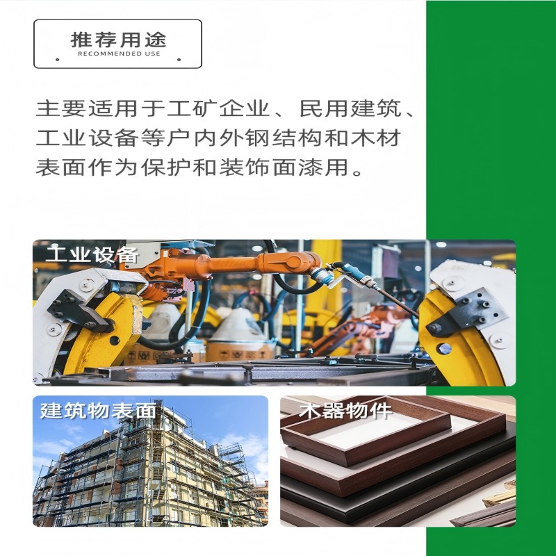 韩泰醇酸调和漆 黑色1kg/桶高清大图