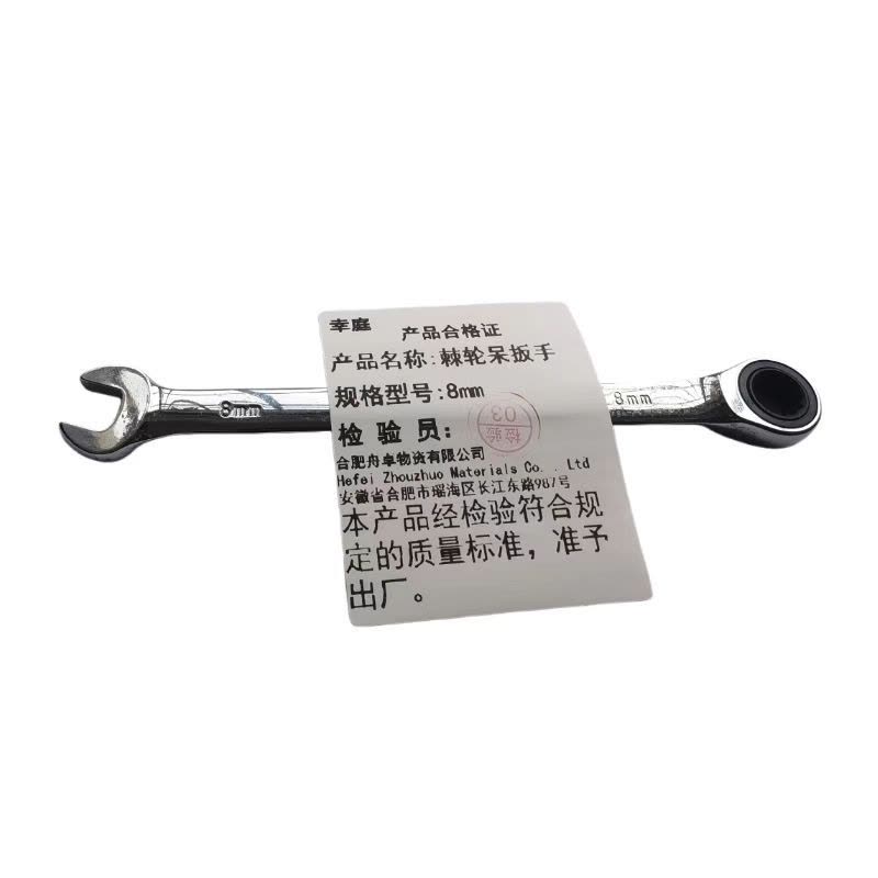 幸庭 棘轮呆扳手 8mm 把图片