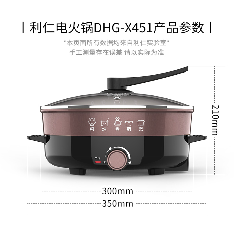 利仁(Liven)电热锅DHG-X451煮面煲汤早餐神器学生宿舍寝室小功率电煮锅苏宁自营高清大图