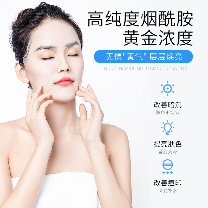 梵西 烟酰胺水光透亮面膜 25ml×20片*2盒高清大图