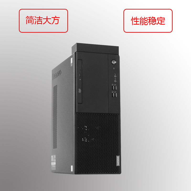 联想(Lenovo)商用台式电脑单主机 启天M428 I3-9100 8G 1TB 集显w10专业三年保定制