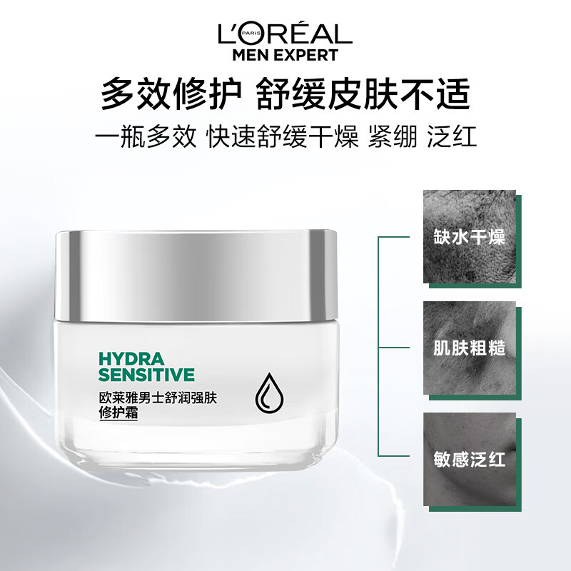 欧莱雅 男士舒润强肤修护霜50ml