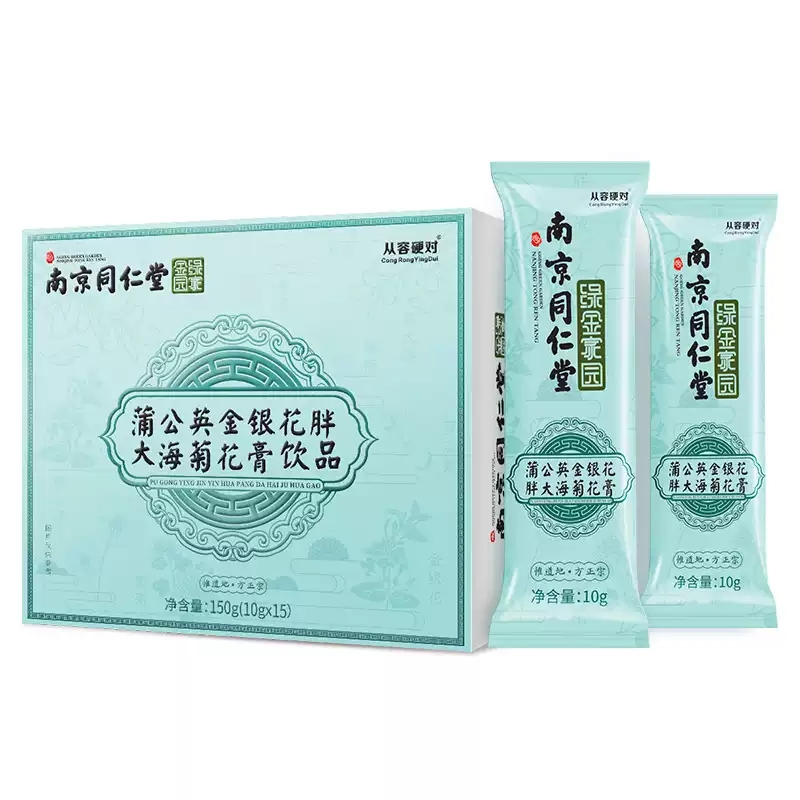 南京同仁堂绿金家园蒲公英胖大海金银花菊花膏吸烟者茶旗舰花茶