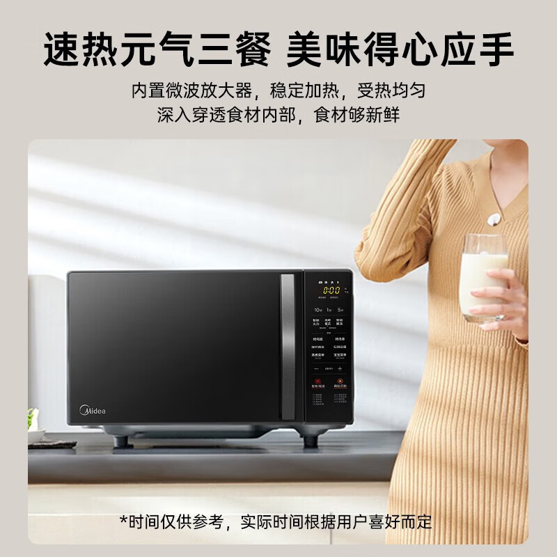美的(Midea)家用微波炉光波烤箱微烤一体机平板加热多功能智能杀菌饭盒蒸菜单C20 (201B升级款)