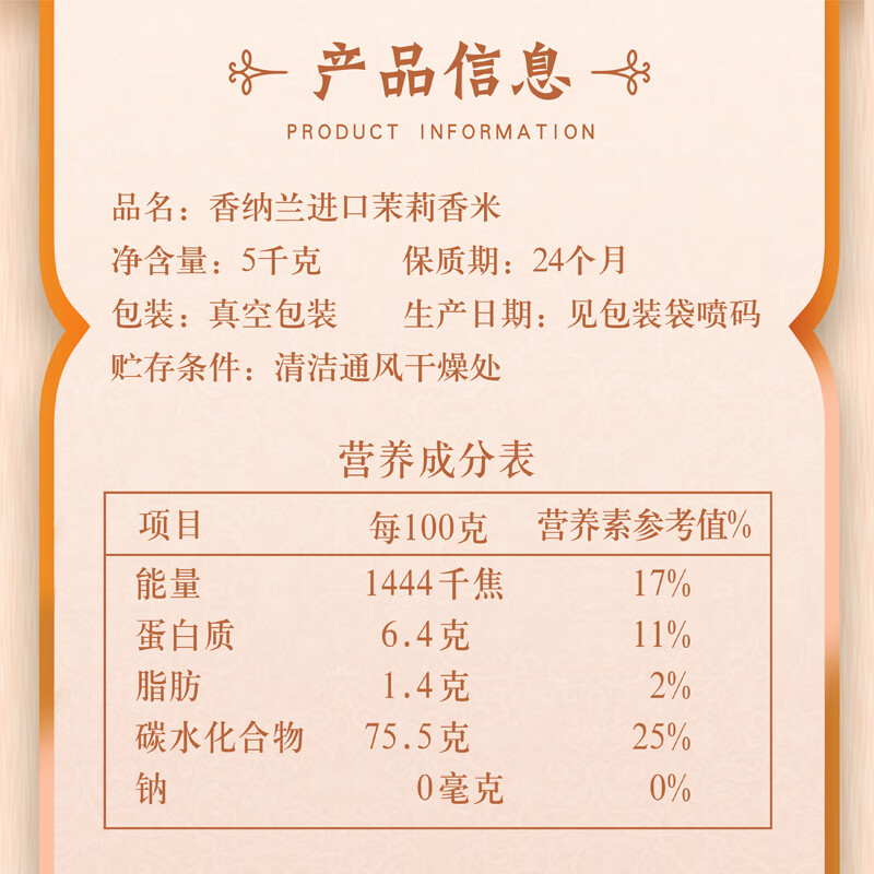 茉莉香米10斤高清大图