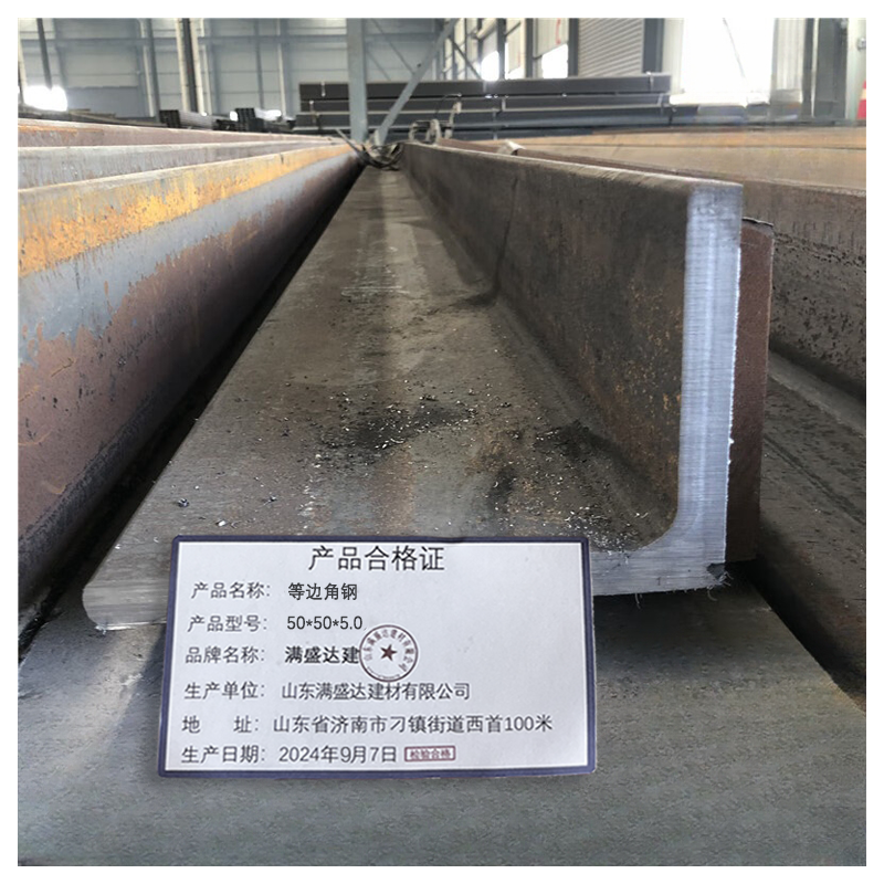 满盛达建 等边角钢 50*50*5.0 kg高清大图