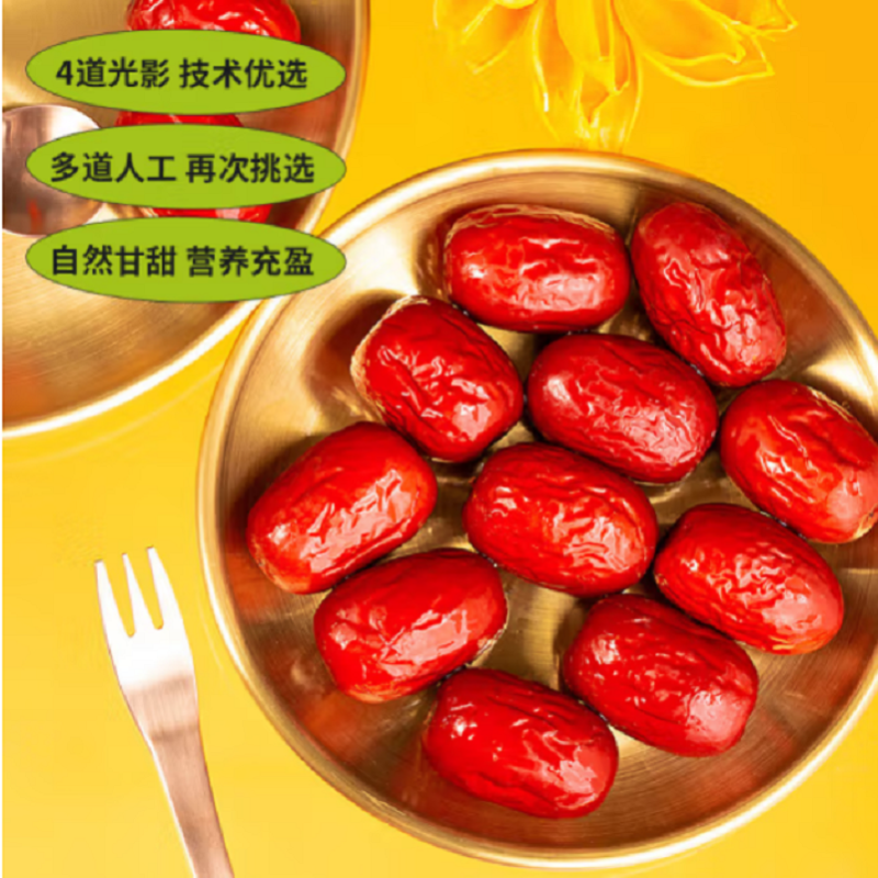 好想你 红枣礼盒 二级锁鲜去核枣660g 蜜饯果干新疆红枣免洗即食休闲零食 (单位:盒)