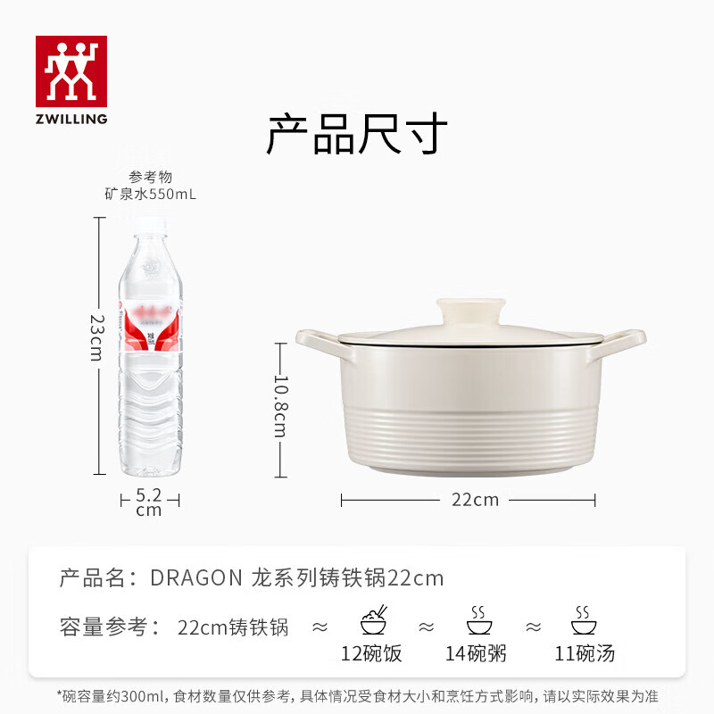 双立人(ZWILLING)铸铁饭釜锅 汤锅炖锅 22厘米 1020392 奶油白(单位:个)高清大图
