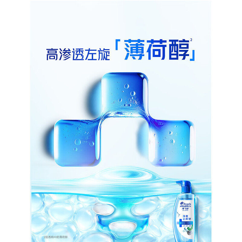 海飞丝 头皮肌底净爽止痒去屑洗发水480g男士女士止痒去味洗头膏洗发露高清大图
