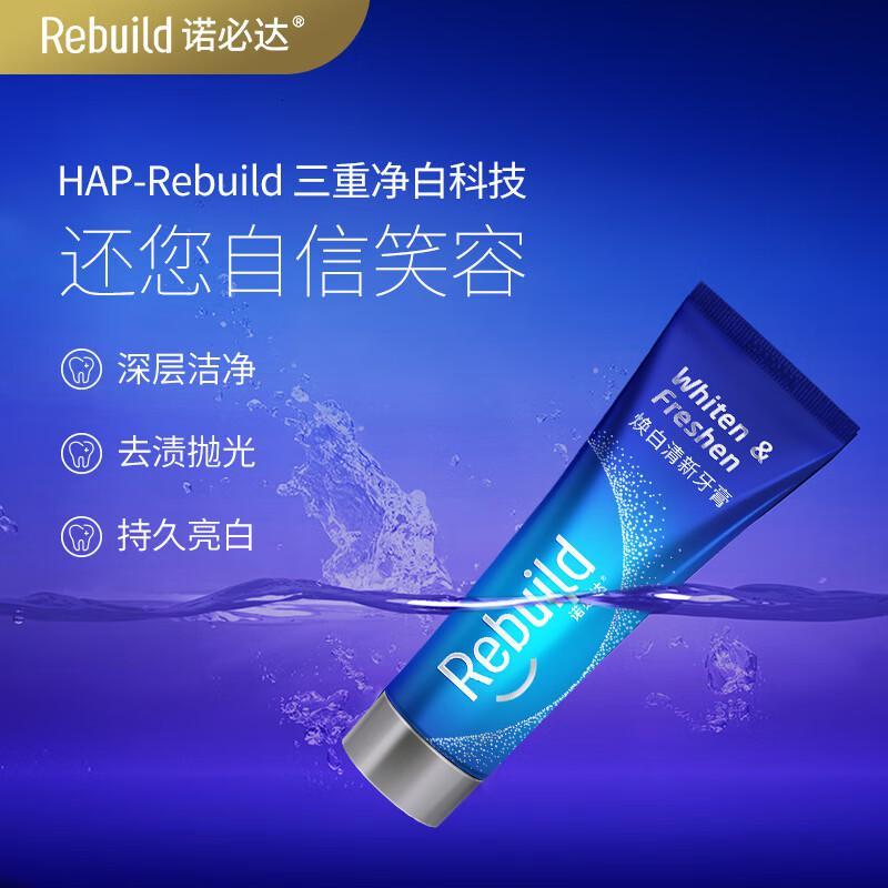 诺必达 100g 焕白清新 牙膏 (计价单位:支)