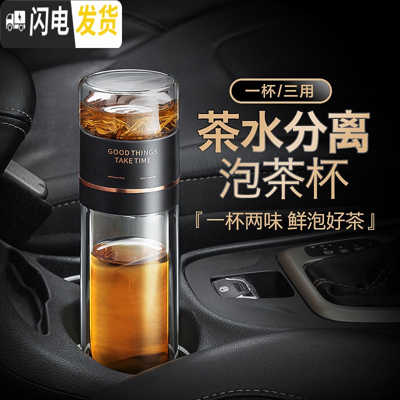 三维工匠保温杯男级款茶水分离泡茶杯316不锈钢水杯车载便携泡茶 博雅黑+玻璃杯体高清大图