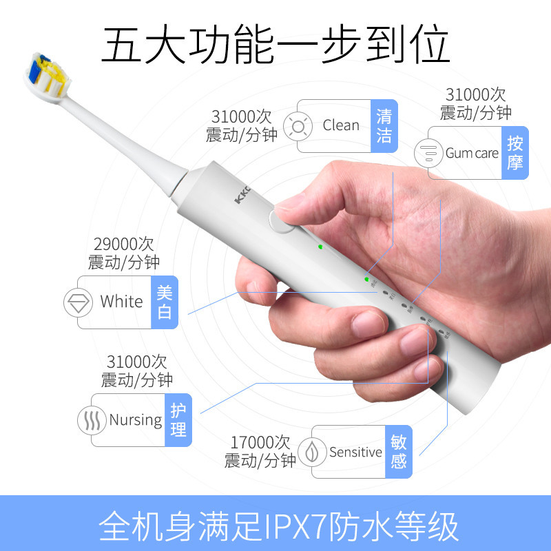 KKC情侣电动牙刷 KQ1-620W 成人家用 声波充电式 全自动软毛美白 白色