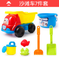 儿童沙滩玩沙玩具车套装智扣挖沙铲子桶玩沙工具大号宝宝男女孩套装沙滩车7件套