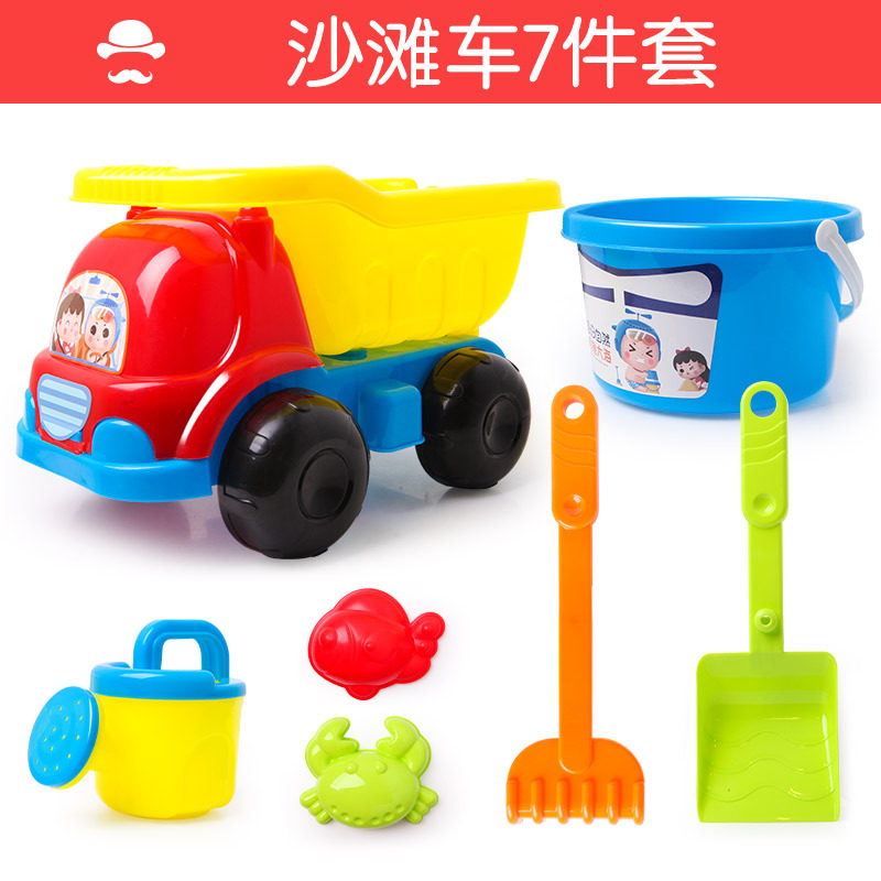 儿童沙滩玩沙玩具车套装智扣挖沙铲子桶玩沙工具大号宝宝男女孩套装沙滩车7件套