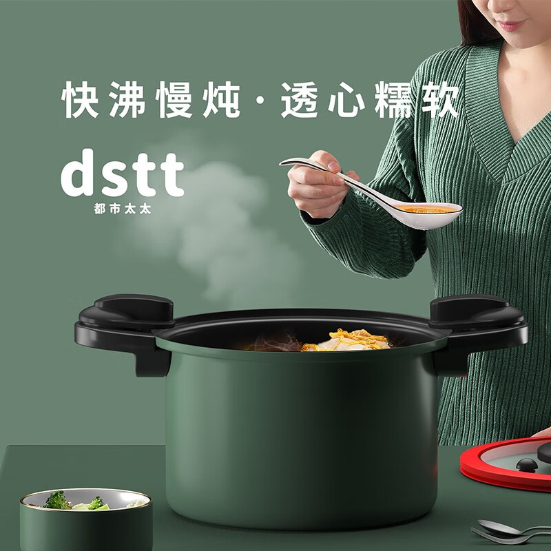 都市太太 DSWYG24 聚宝盆抗微压锅 健康不粘大容量微压锅 绿色高清大图