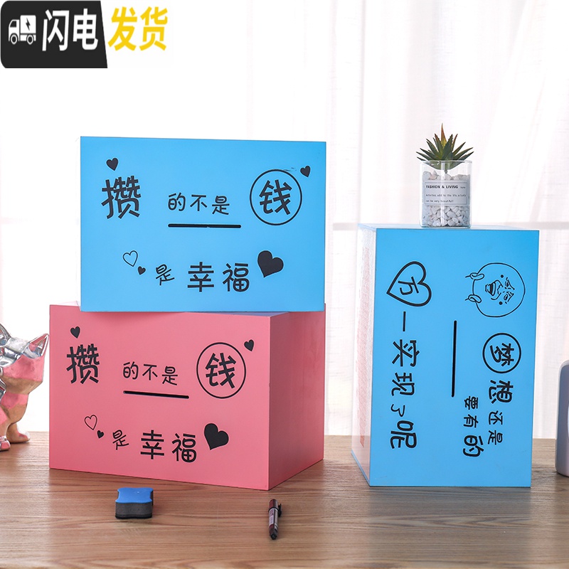 三维工匠儿童男女实木存钱罐存钱箱只进不出保险柜家用超大号不可取储蓄罐 中蓝《世界那么大攒钱去看看》高清大图