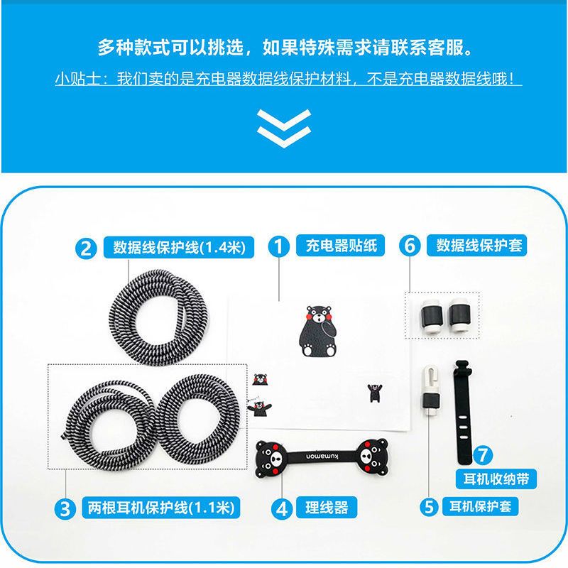 华为荣耀9x/9xPro/20i/9i数据线保护套畅享10/9plus充电线保护线 卡通皮卡丘 普通套餐