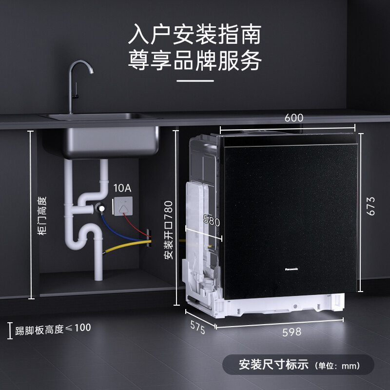 松下(Panasonic)洗碗机嵌入式家用15套大容量135℃高温除菌烘干一体全自动腔体去残水刷碗机NP-WT3H1KT