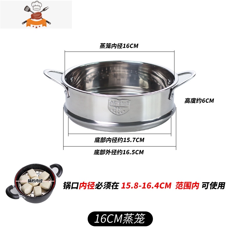 304不锈钢迷你家用奶锅小蒸笼蒸层架16cm18蒸锅汤锅蒸格蒸屉篦子 敬平高清大图