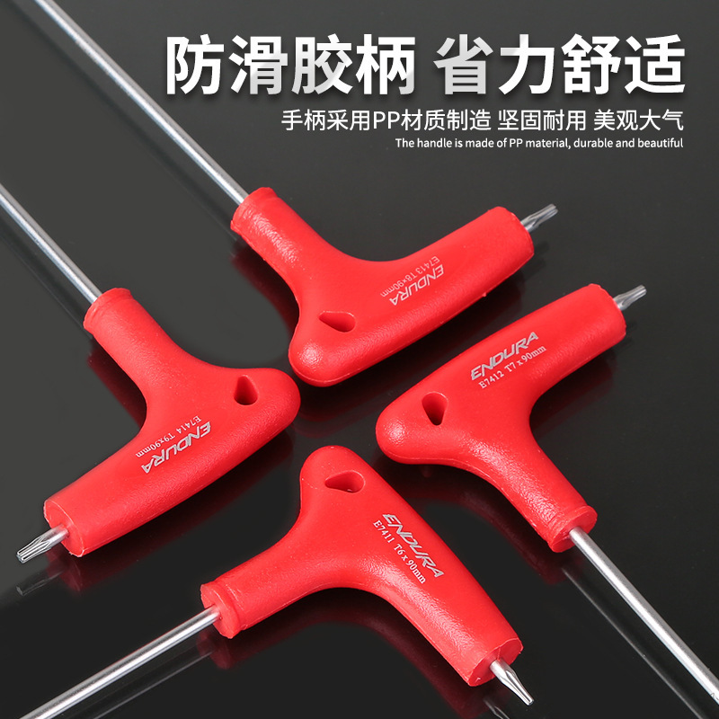 力易得T25型内六角扳手六角匙六棱螺丝刀高硬度防滑梅花六棱角扳手