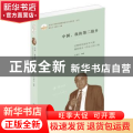 中国，我的第二故乡:巴勒斯坦前驻华大使穆斯塔法·萨法日尼口述
