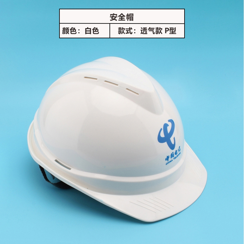冀安 安全帽 头盔豪华V型透气蓝色印制LOGO