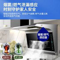 欢呼好太太抽油烟机7字型25m³一级能效侧吸式大吸力 B289 油烟机智能挥手感应自清洗家用厨房脱排单烟机侧吸油烟机单机