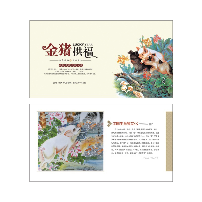 SCP 宁静致远纸架周历 定制2019猪年台历月历周历日历SCP-1249(此为单本价,起订量500本不足起订量不发)