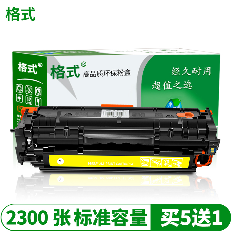 适合惠普M452dw硒鼓M452dn/nw墨盒M377dw粉盒M477fnw碳粉M477fdn/fdw激光打印机晒鼓墨粉