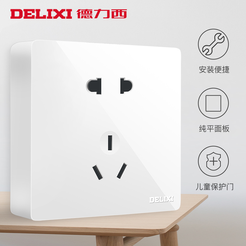 德力西开关插座明装十孔插座两位五孔插座电源面板158系列