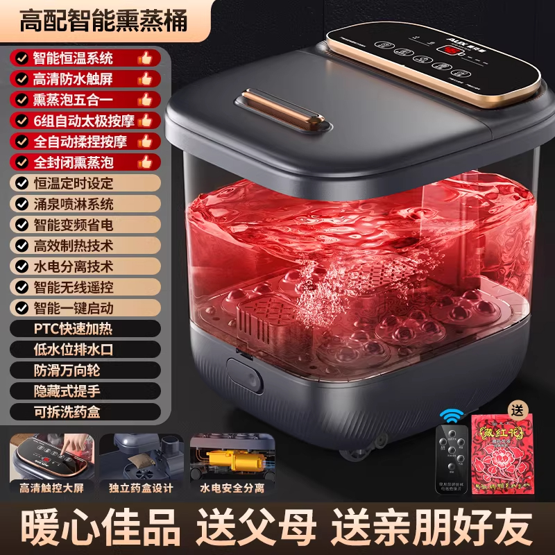 奥克斯泡脚桶全自动电动按摩足浴盆加热家用恒温洗脚盆高深足浴器 顶配智能熏蒸款-白智能变频 高配智能熏蒸桶-黑