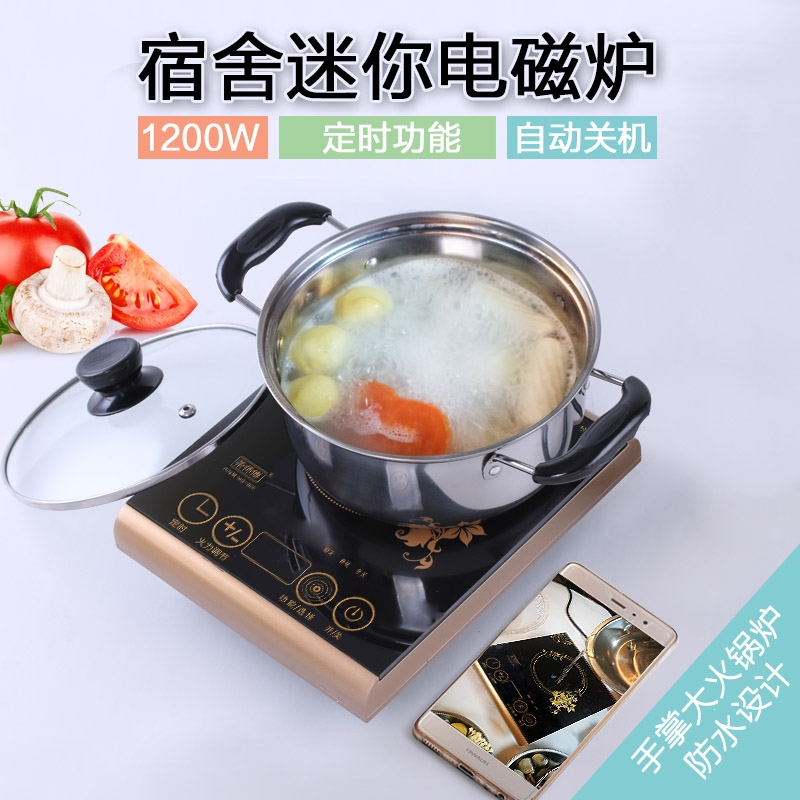 古达电磁炉小型火锅定时宿舍迷你单人便携式学生电磁炉