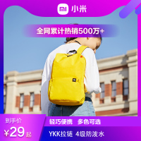 [小米官方旗舰店]小米双肩包小背包男女运动包休闲双肩包学生书包 耐磨防泼水材料 多色可选