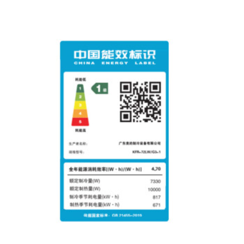 美的(Midea)3匹 G3系列 新一级能效 变频冷暖 壁挂式空调圆柜机 卧室空调 KFR-72LW/G3-1 标准安装