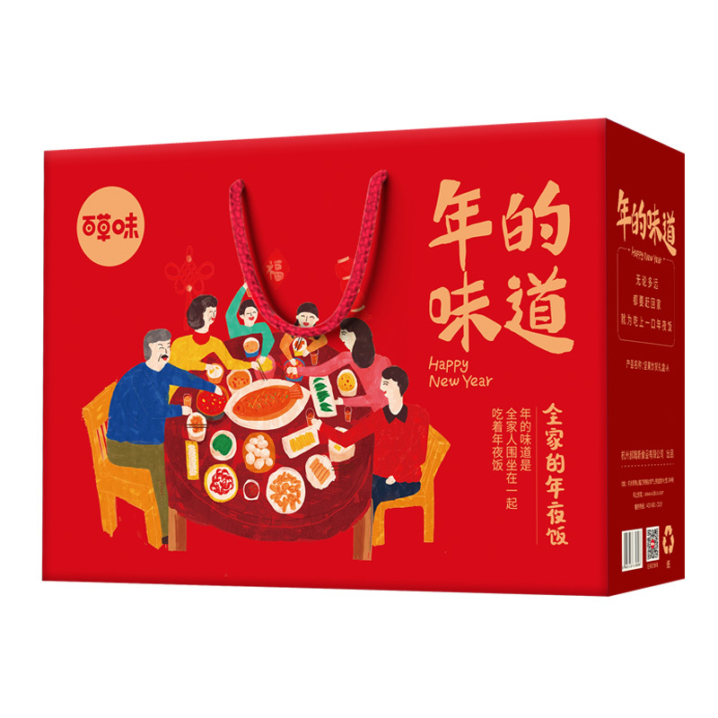 百草味(BE&CHEERY) 年货坚果礼盒1380g/8袋装 全家的年夜饭夏威夷果腰果核桃每日坚果零食