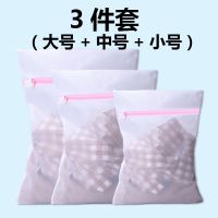 洗衣袋护洗袋粗网细网组合套装洗衣机洗衣服网袋大号洗内衣袋子